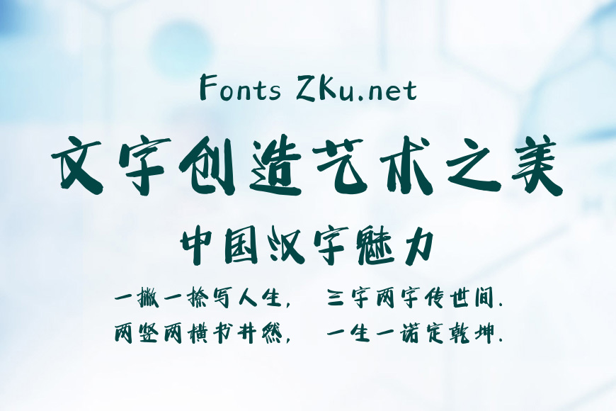 汉仪迪升浪浪体效果图