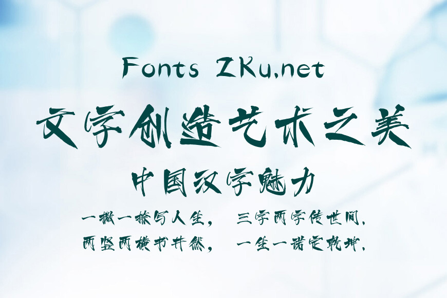 汉仪迪升扫叶体效果图