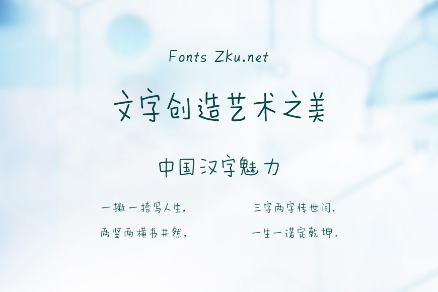 汉仪丁小点效果图