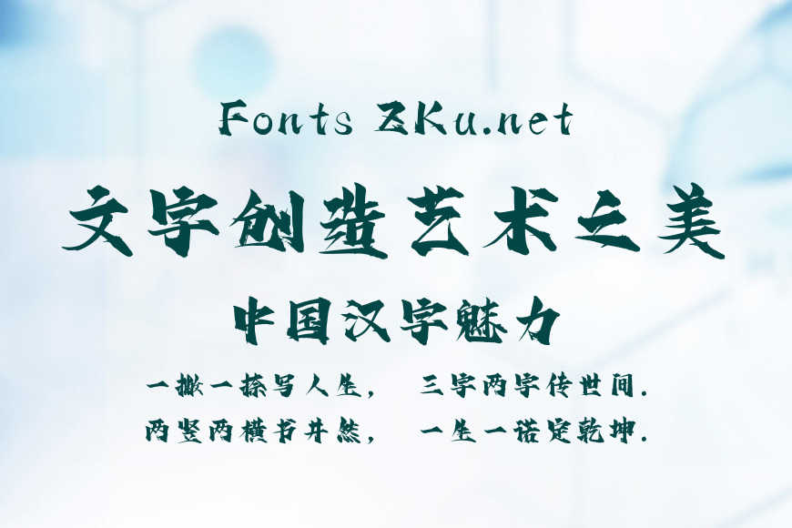 汉仪东海无尽藏效果图