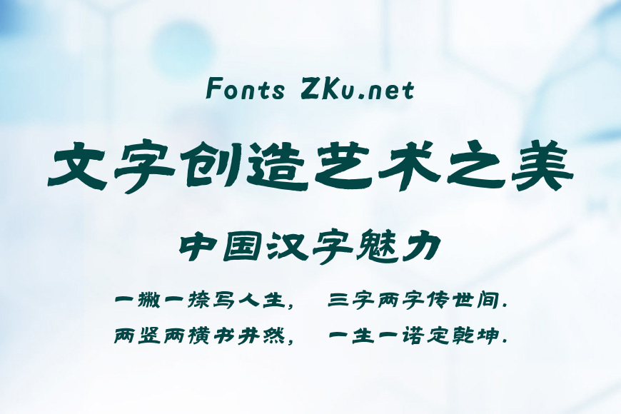 汉仪范笑歌喜隶效果图