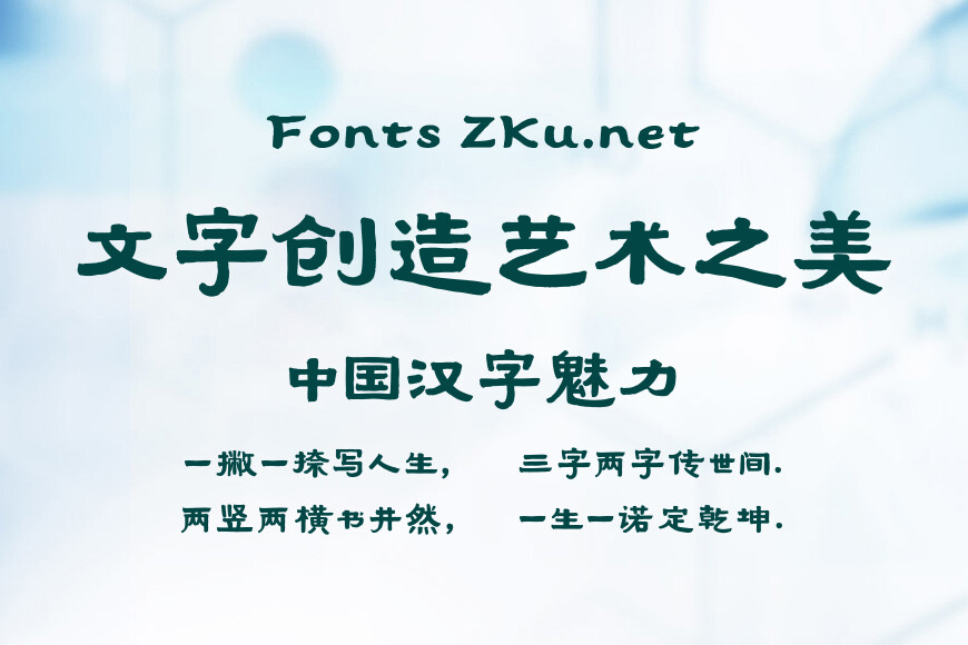 汉仪范笑歌伊隶效果图