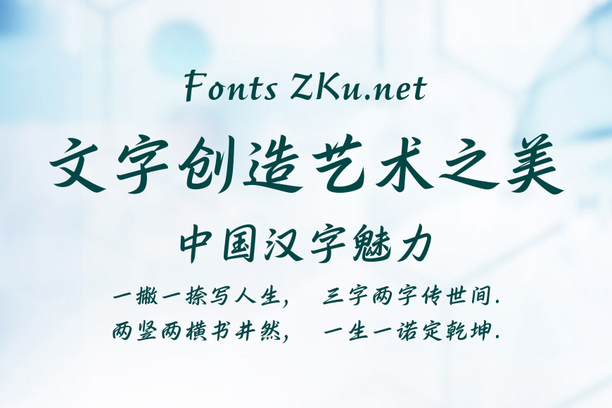 汉仪风波灵龙效果图