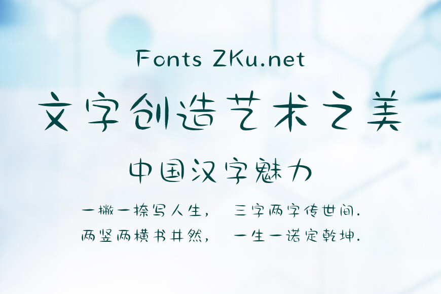 汉仪风波柳叶体效果图