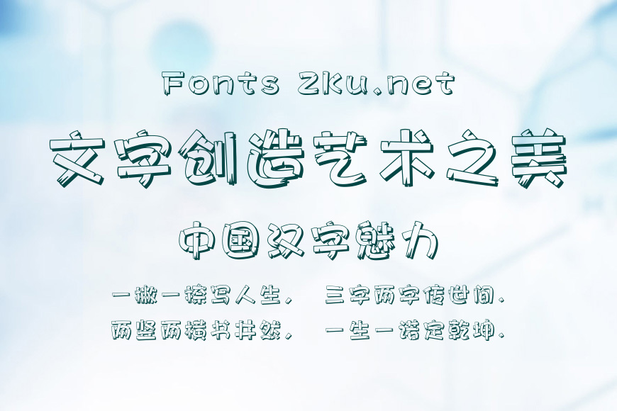 汉仪风波木木体效果图