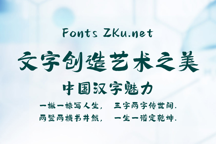 汉仪杰龙行云效果图