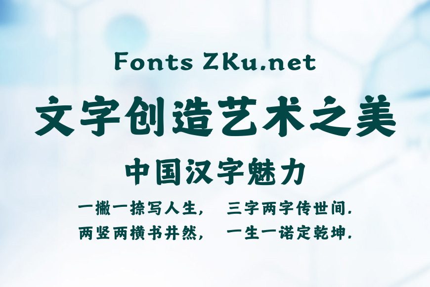 汉仪金榜效果图