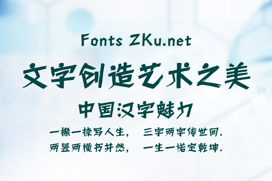 汉仪静砚方书效果图
