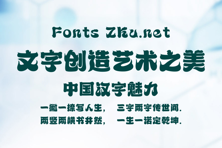 汉仪九尾效果图