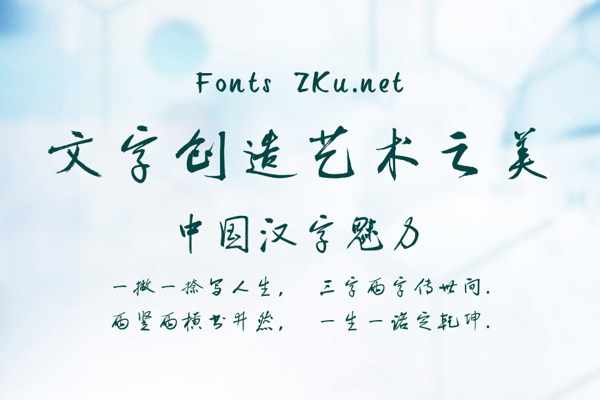 汉仪李胜洪侠客行效果图