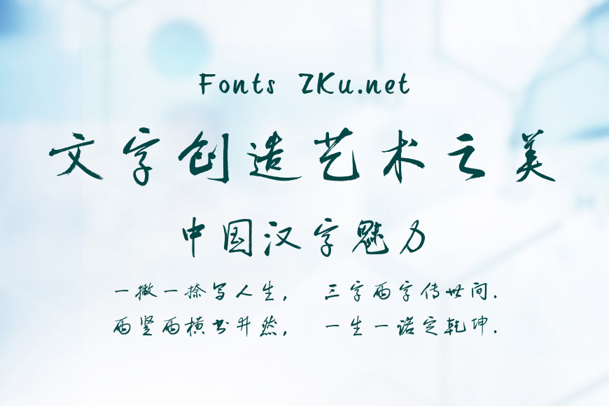 汉仪李胜洪侠客行效果图