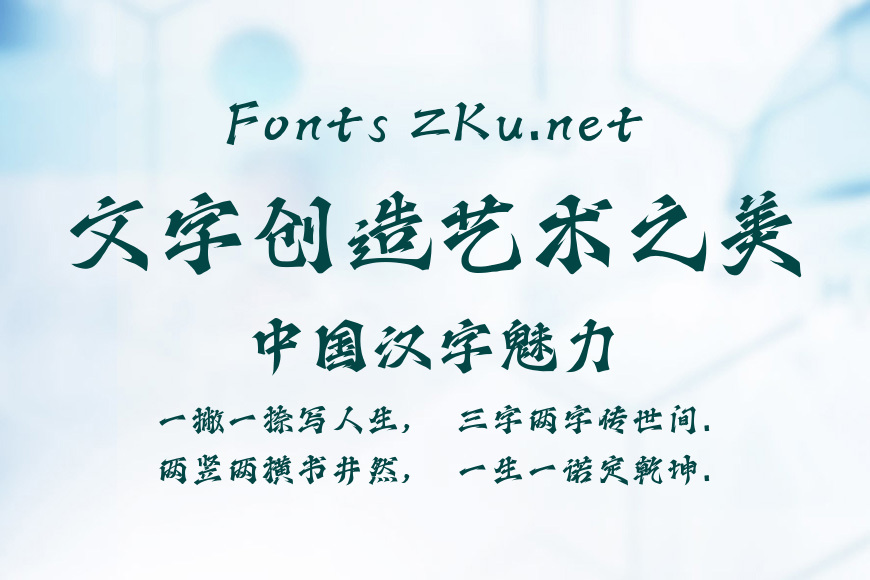 汉仪厉风效果图