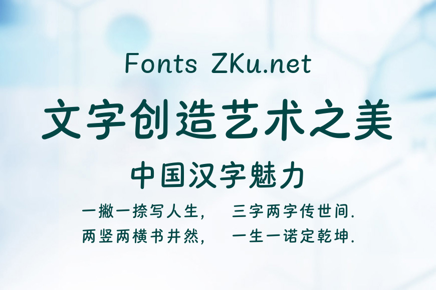 汉仪玛奇朵效果图