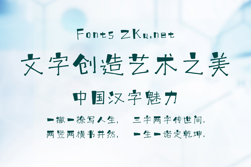 汉仪麦田体效果图