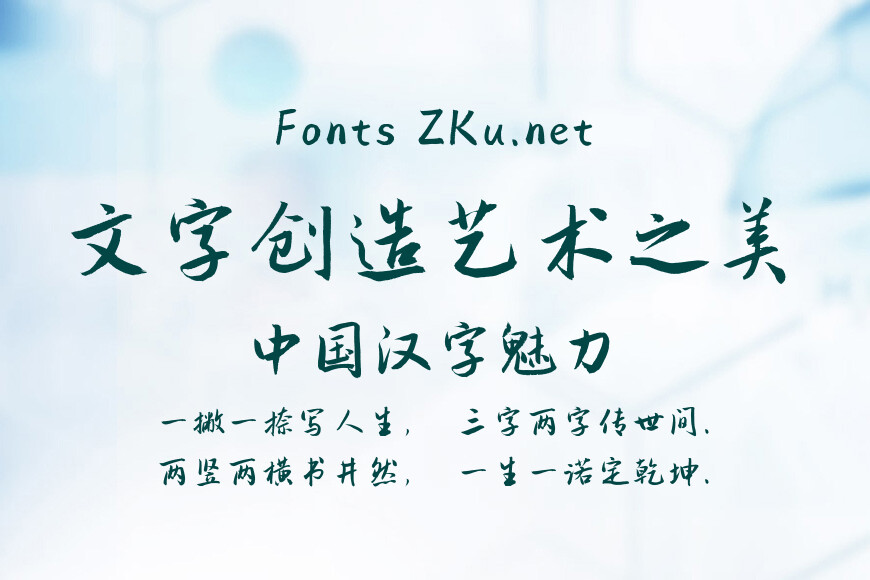 汉仪孟嘉伟行书效果图