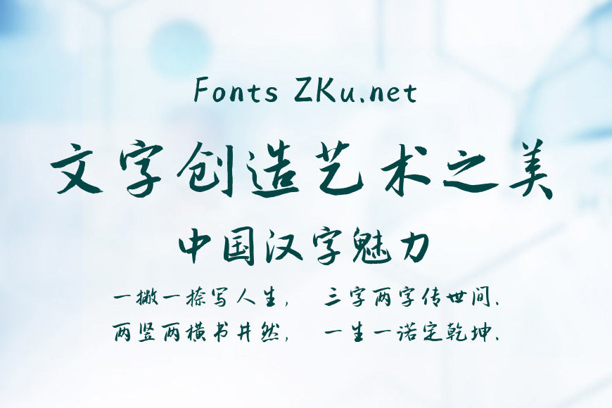汉仪孟嘉伟行书效果图