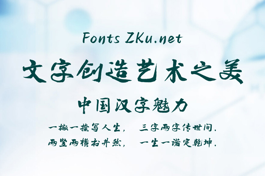 汉仪孟庆江行书效果图