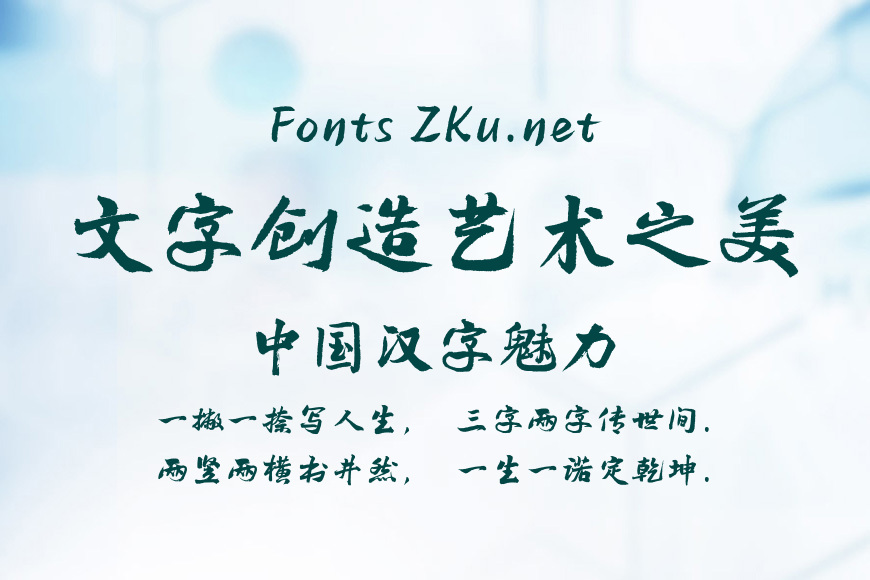 汉仪孟庆江行书效果图
