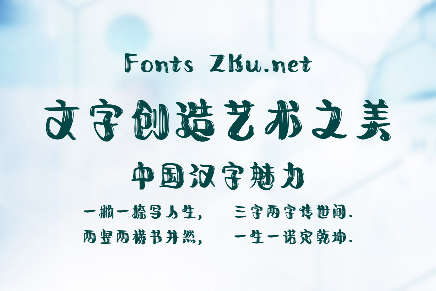 汉仪喵魂梦境效果图