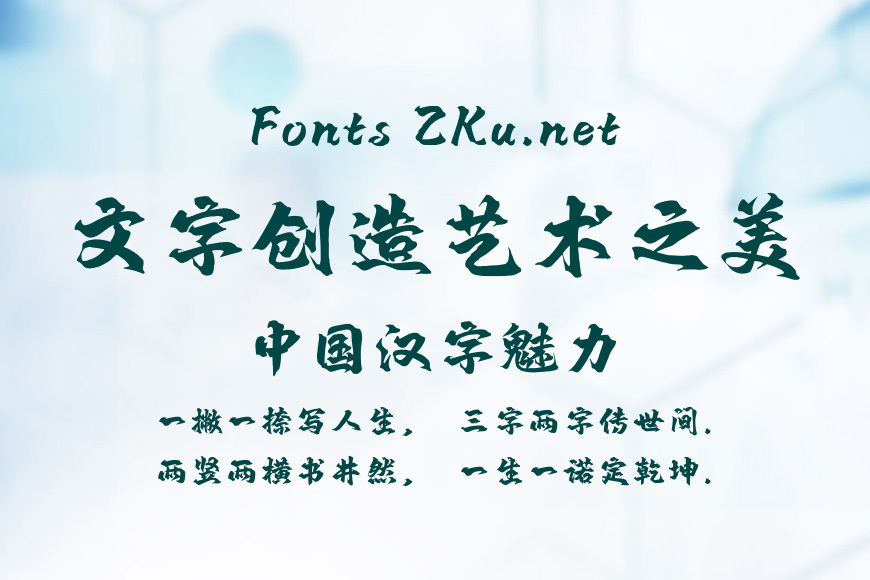 汉仪破浪体效果图