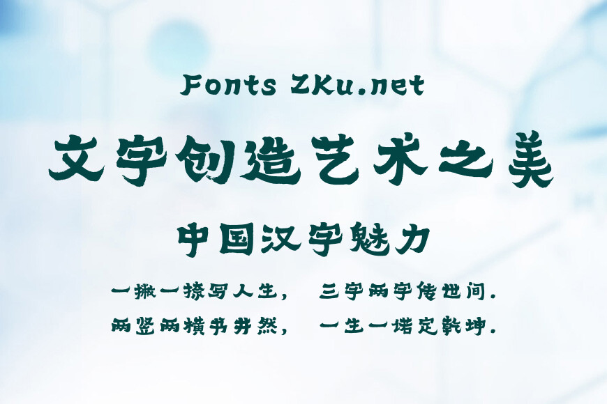 汉仪容慈厚隶效果图