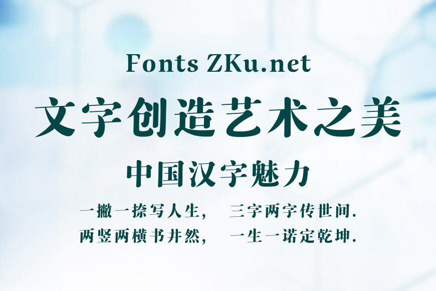 汉仪瑞云飞宋效果图
