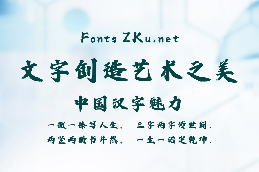 汉仪尚巍沧海效果图