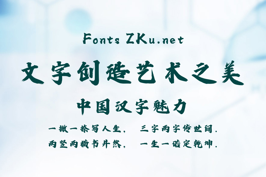 汉仪尚巍沧海效果图