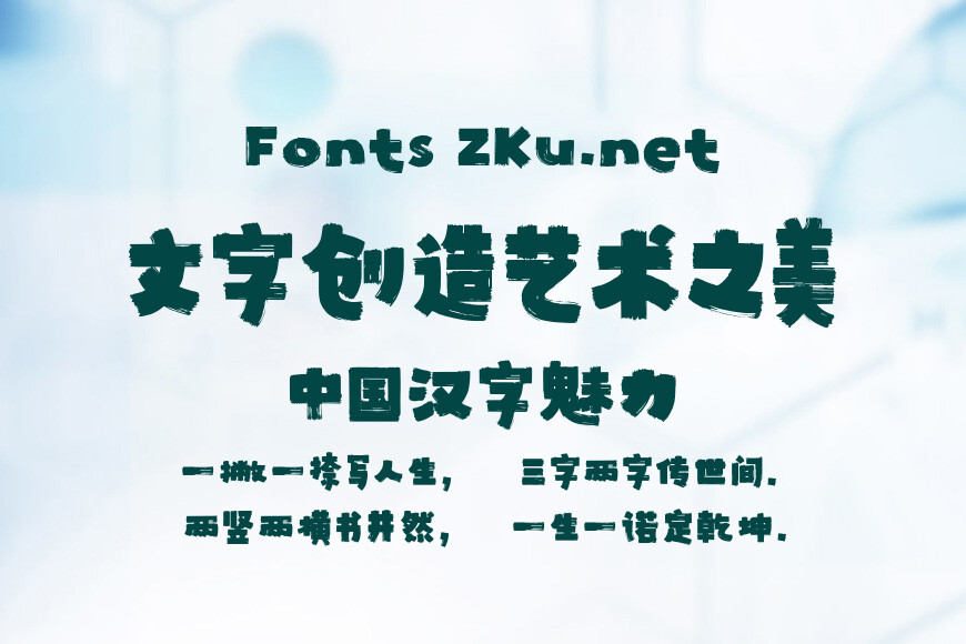 汉仪尚巍墨白效果图
