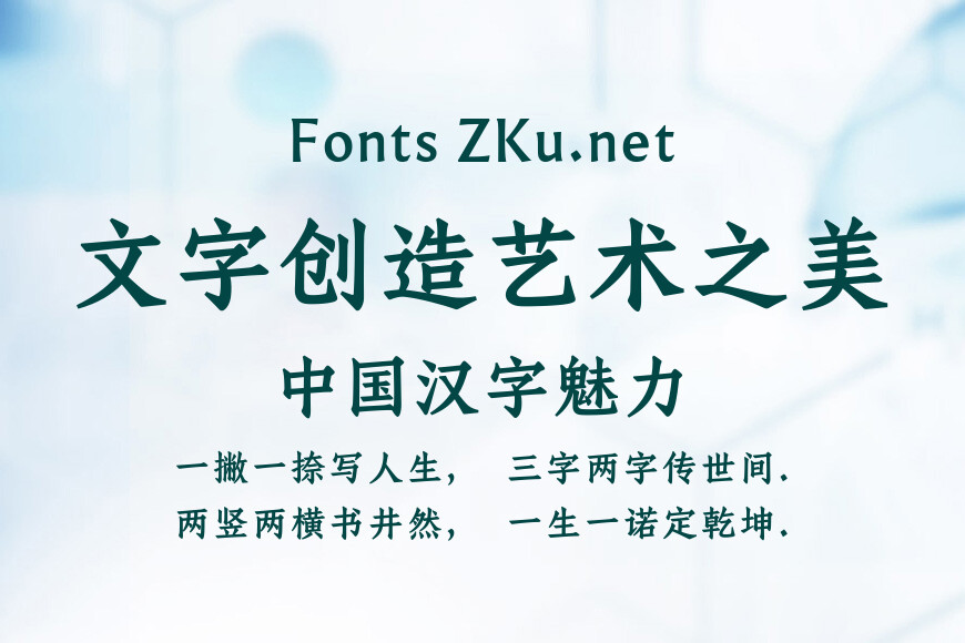 汉仪书仿效果图