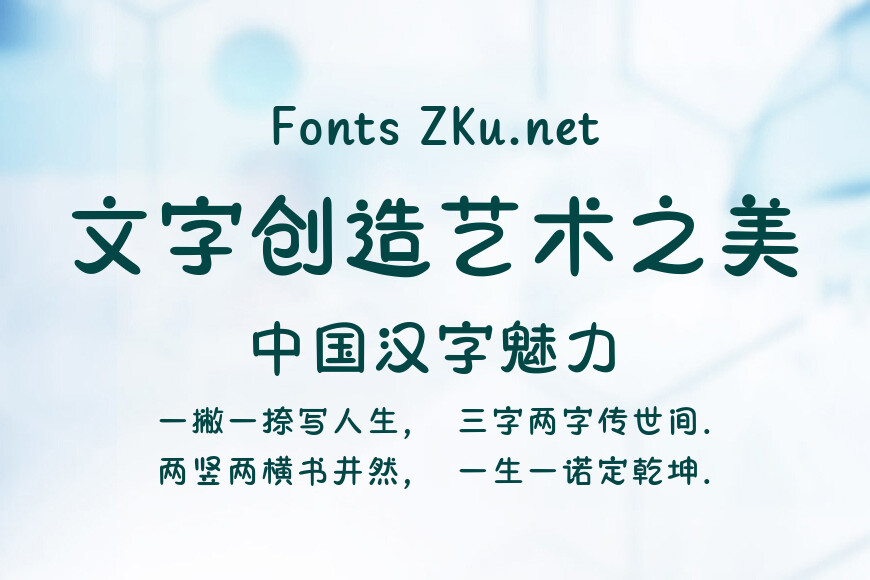 汉仪橡皮泥效果图