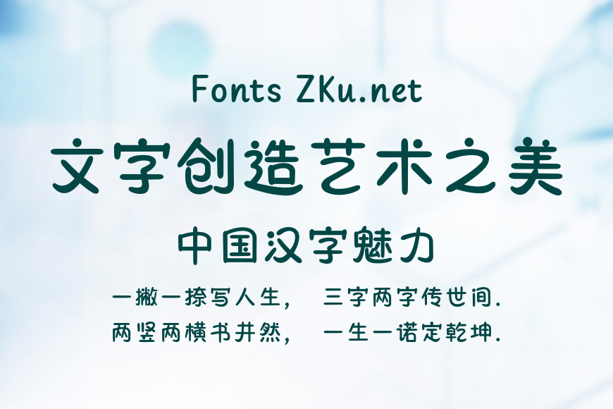 汉仪橡皮泥效果图