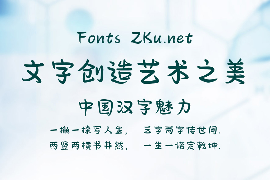 汉仪小松致青春效果图