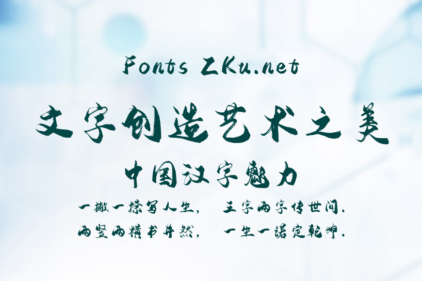 汉仪晓波手写效果图