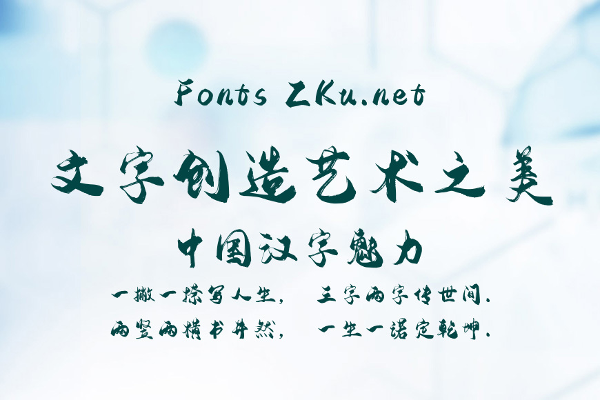 汉仪晓波手写效果图