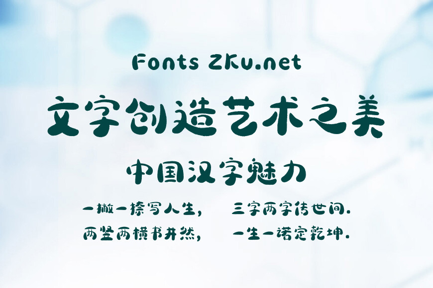 汉仪熊猫体效果图