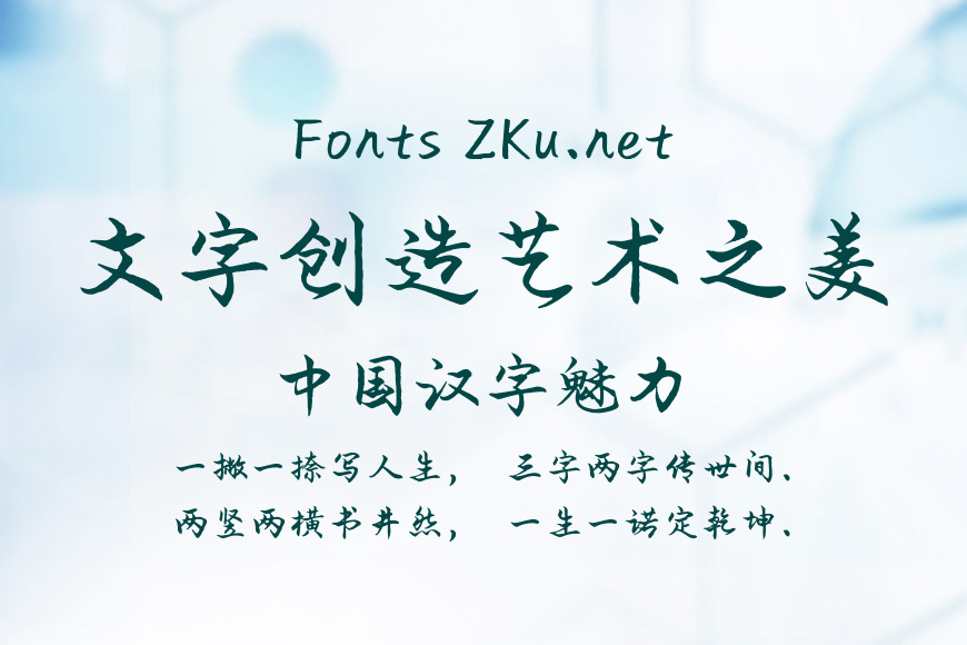 汉仪烟云效果图
