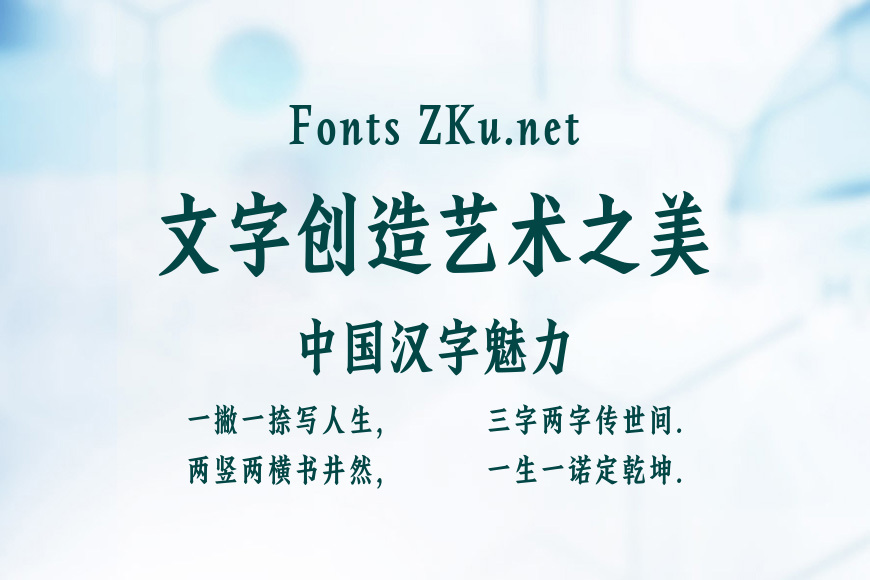 汉仪英雄仿宋效果图