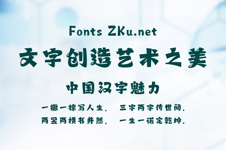 汉仪永字小剑客效果图