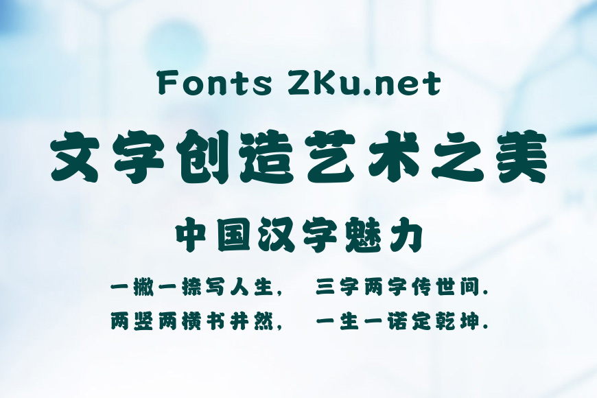 字魂全家福效果图