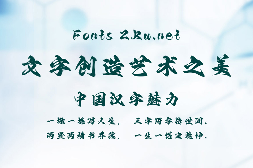 字魂九霄手书效果图