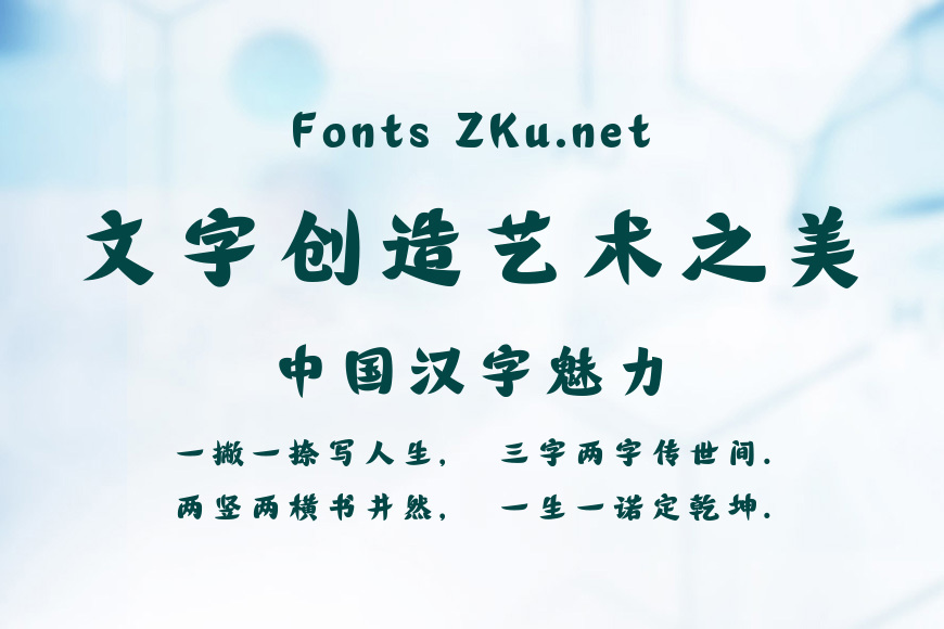 字魂柳叶刀效果图