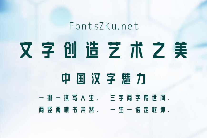 字体家AI造字前进效果图