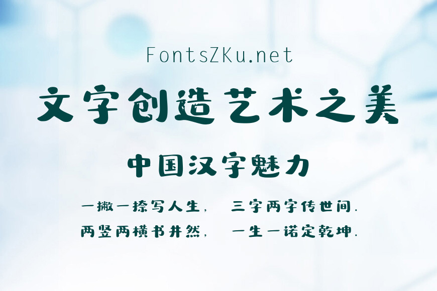 字体家AI造字特隶效果图