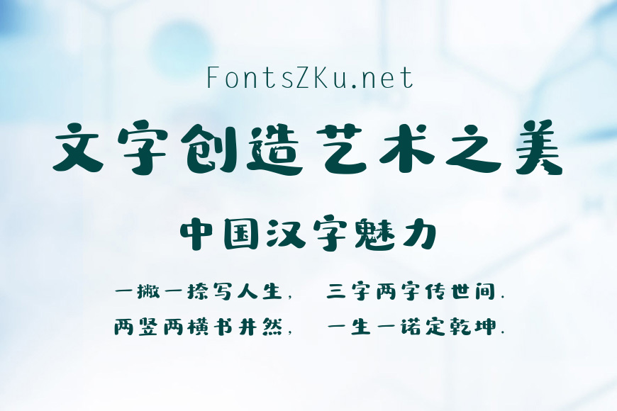 字体家AI造字特隶效果图