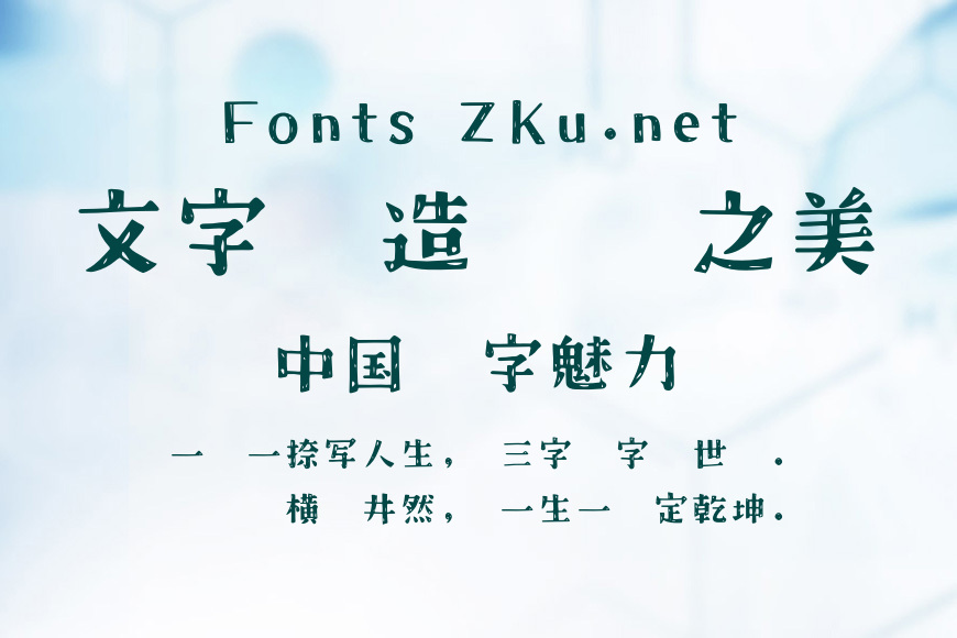 クラフト明朝效果图