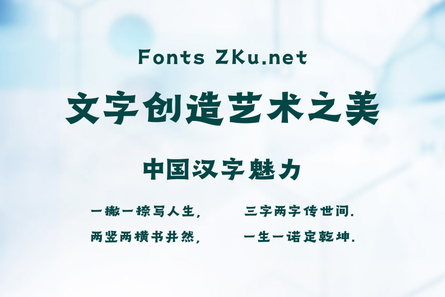 造字工房纸刃体效果图