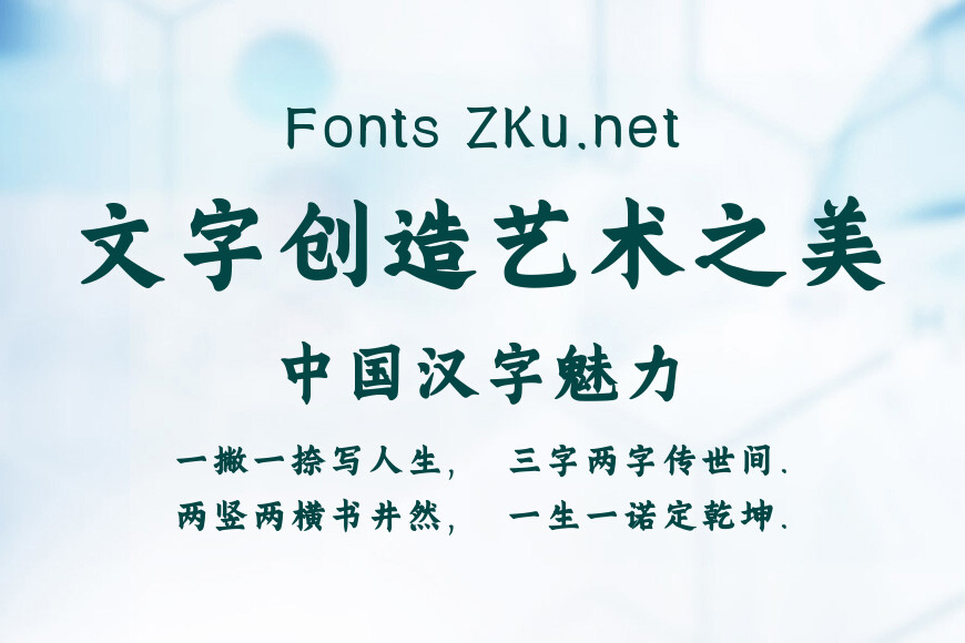 三极榜楷体效果图
