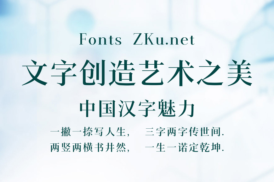 文道可变宋效果图