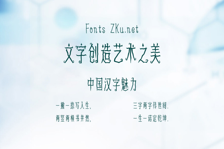 文道神秘体效果图